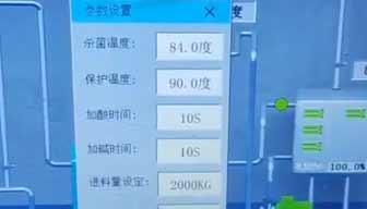2023.10.25呼和浩特市蒙昇機(jī)械有限公司工作人員，在大慶牧場(chǎng)調(diào)試設(shè)備，收奶設(shè)備試運(yùn)行！